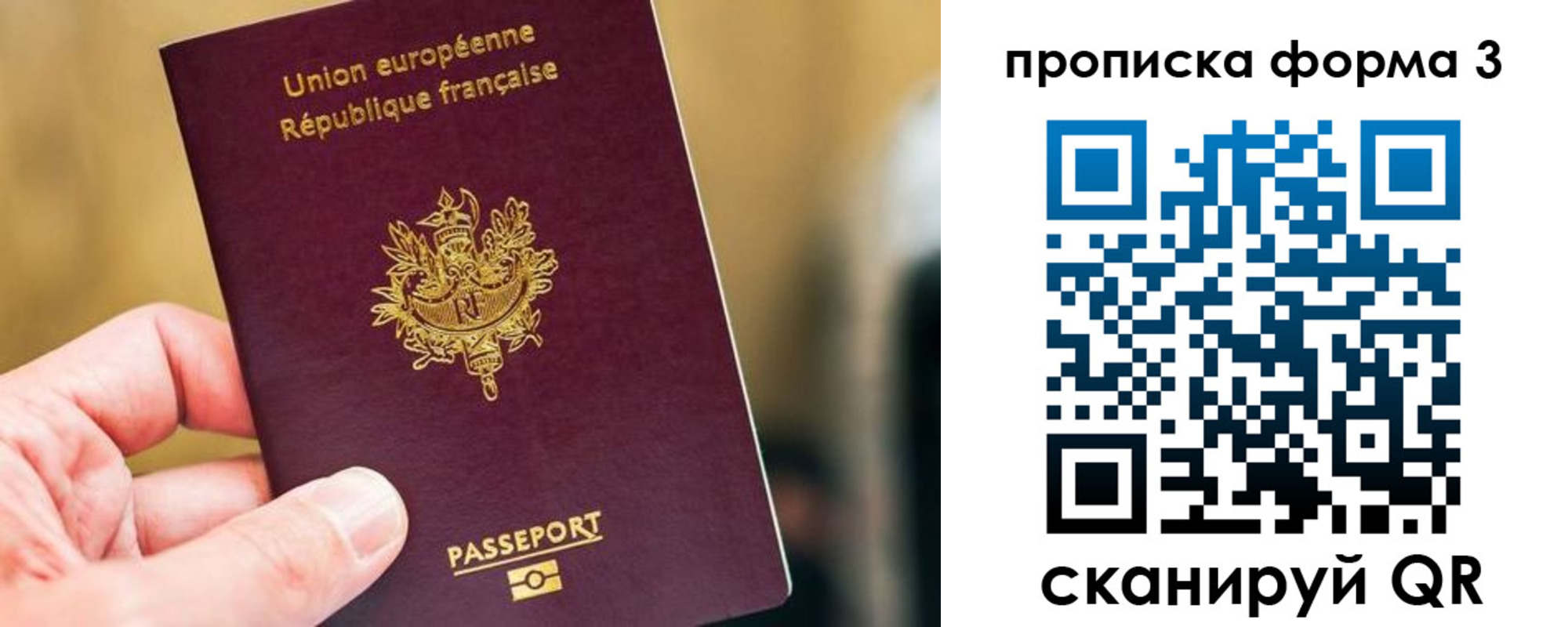 временная регистрация гарантия в Гвардейске