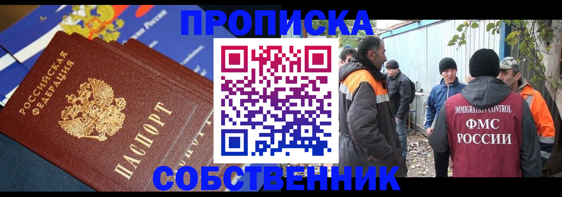 найти адрес прописки в Гвардейске