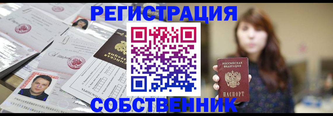 прописка иностранных граждан в Гвардейске