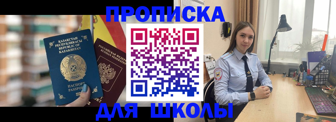 временная регистрация недорого в Гвардейске