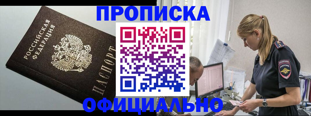 пропишу в квартире в Гвардейске