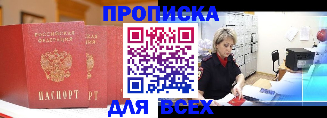 временная регистрация надежно в Гвардейске