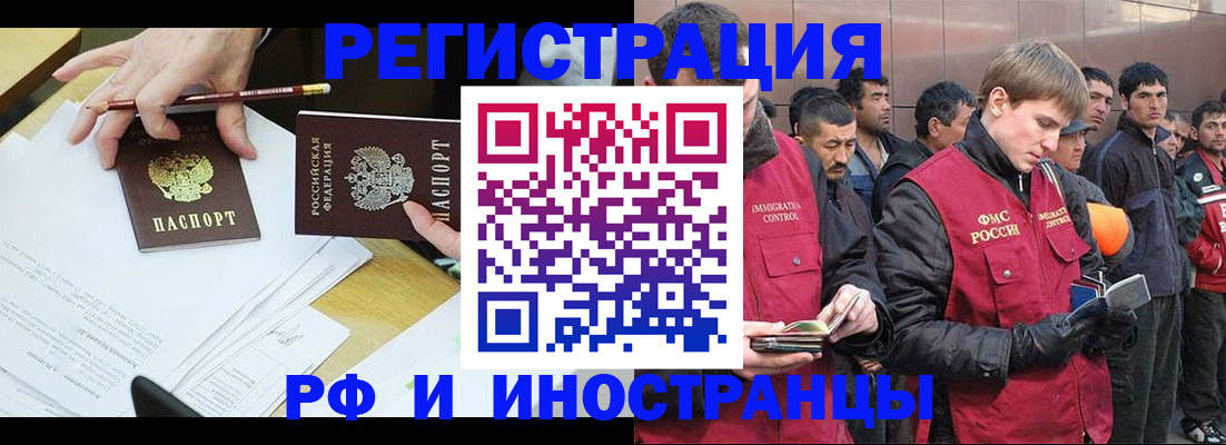 прописка регистрация в Гвардейске