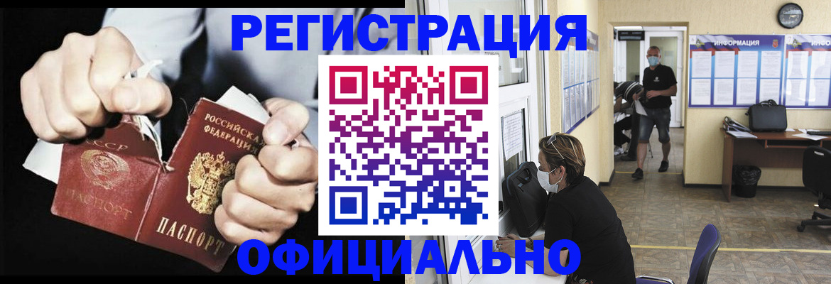временная регистрация надежно в Гвардейске