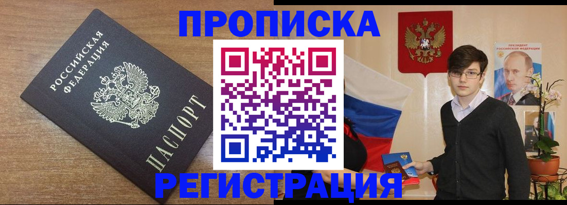 временная регистрация собственник в Гвардейске
